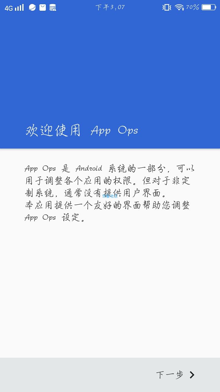 【搬砖】APP管理
