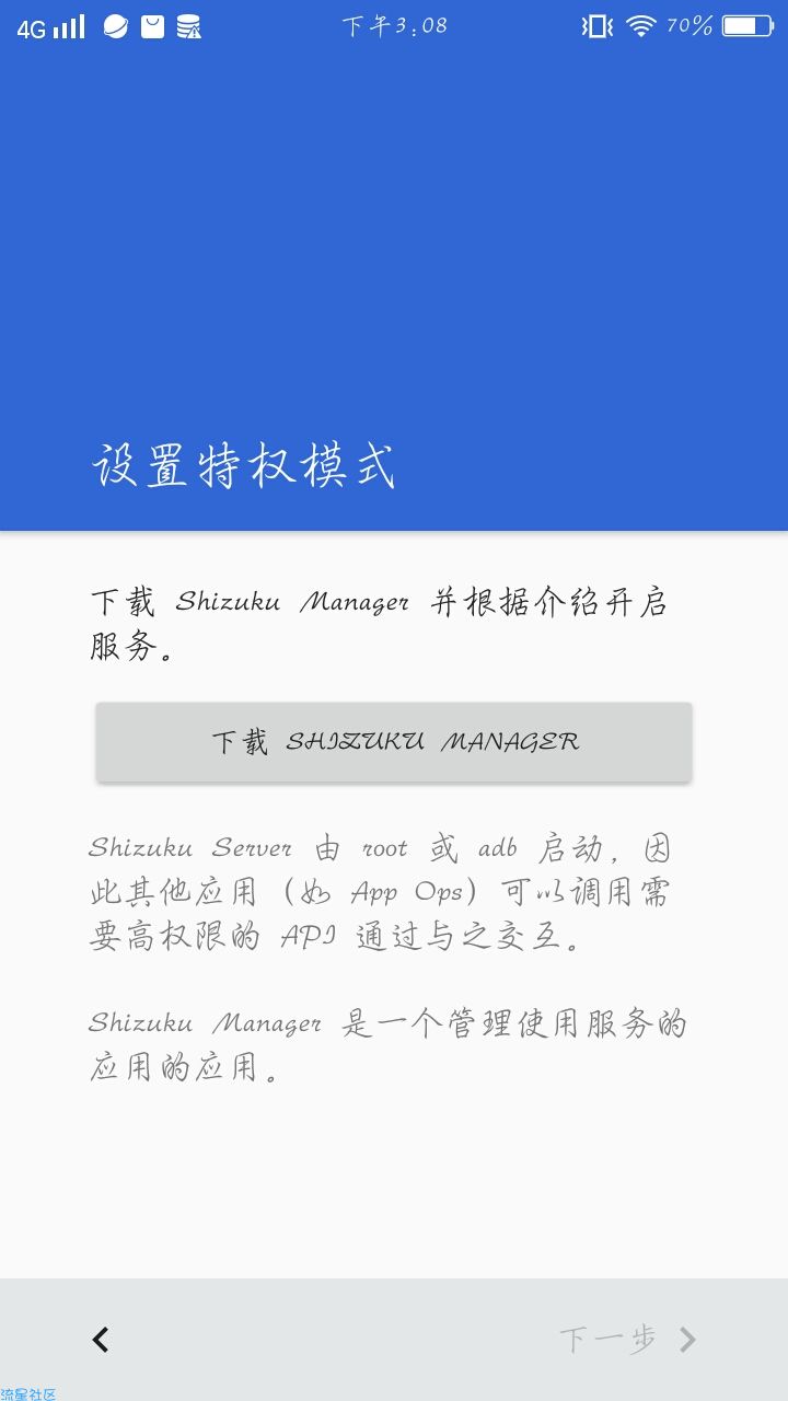 【搬砖】APP管理