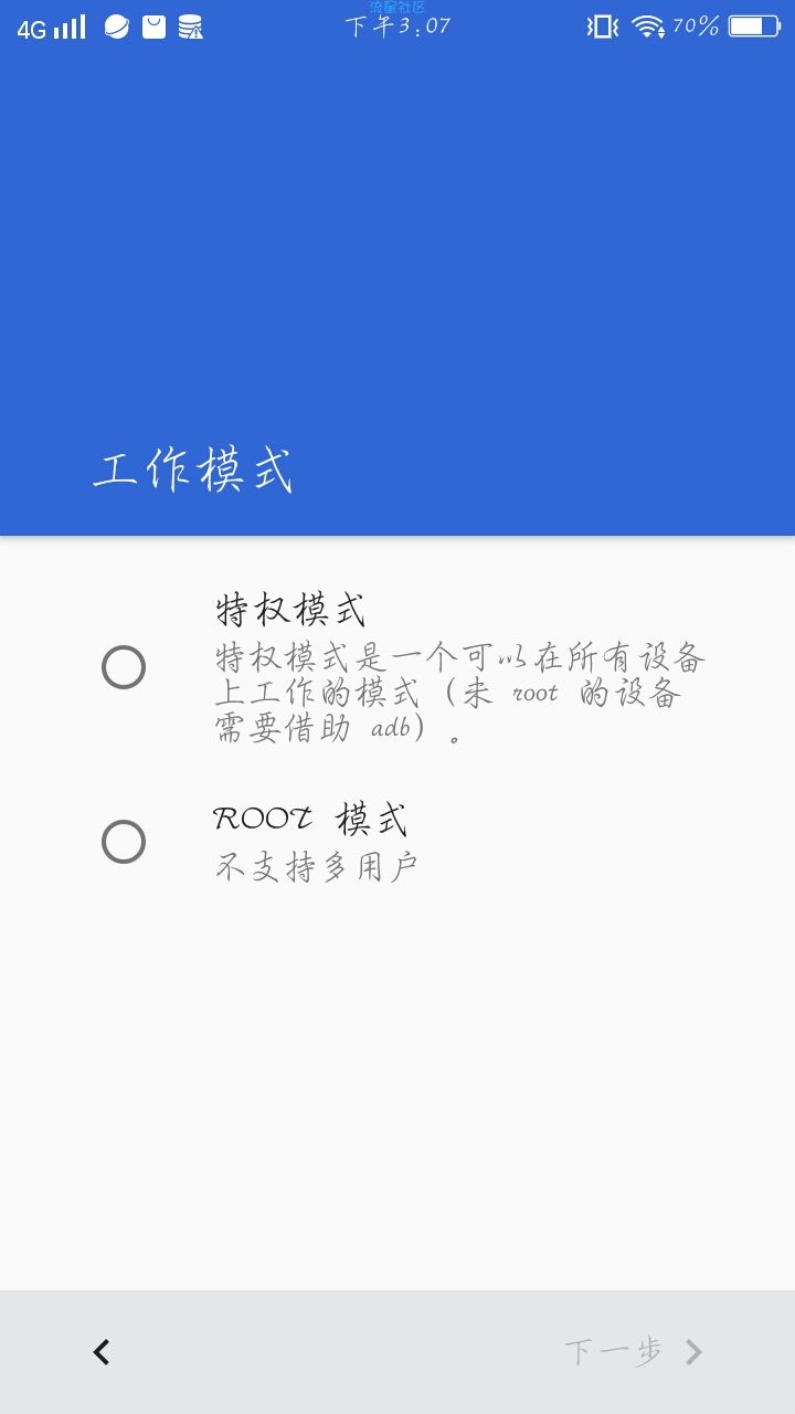 【搬砖】APP管理