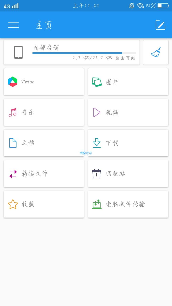 【搬砖】文件指挥官