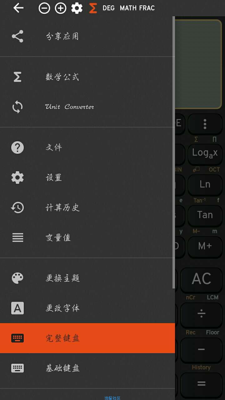 【搬砖】夏普数学计算器（*PRO*）
