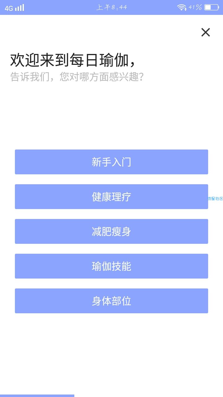 【搬砖】每日瑜伽（专业版）