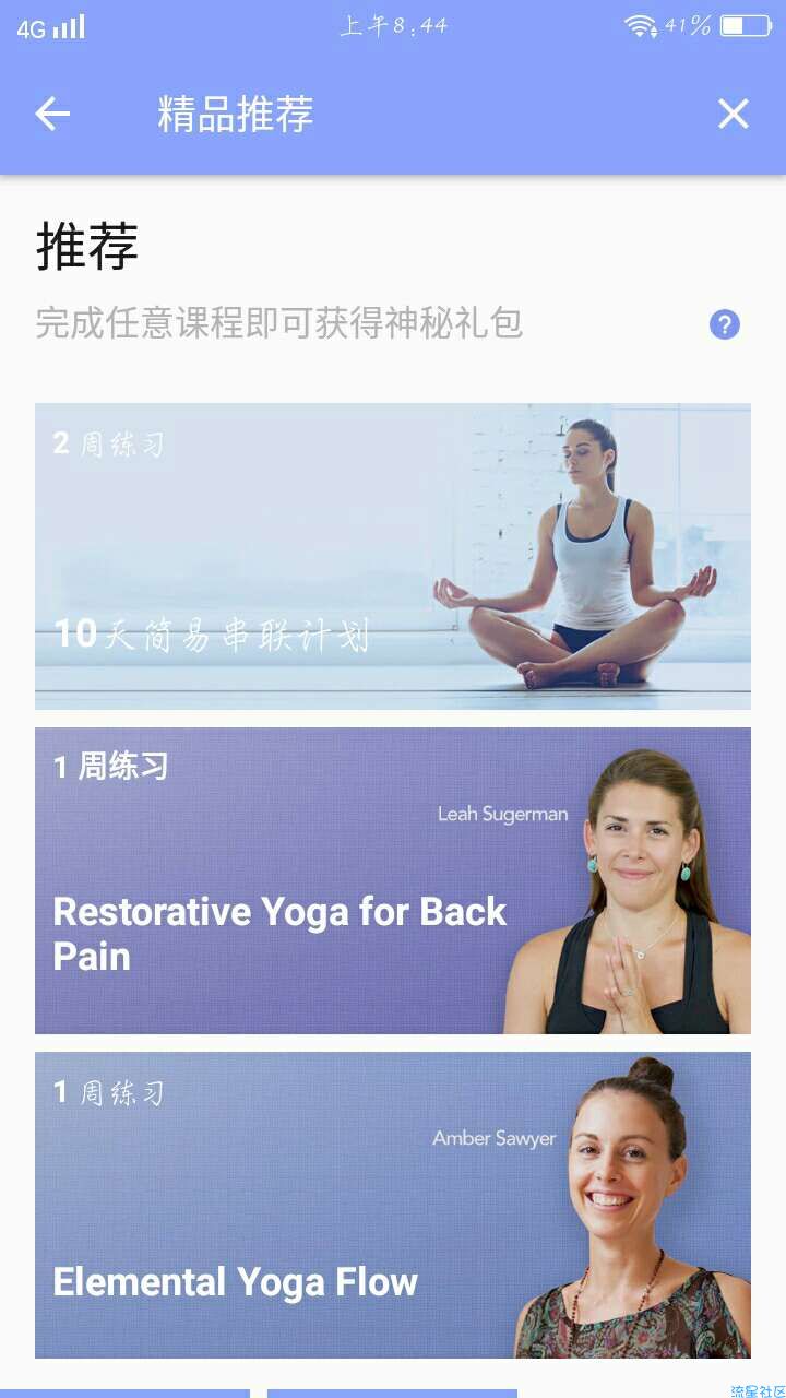 【搬砖】每日瑜伽（专业版）