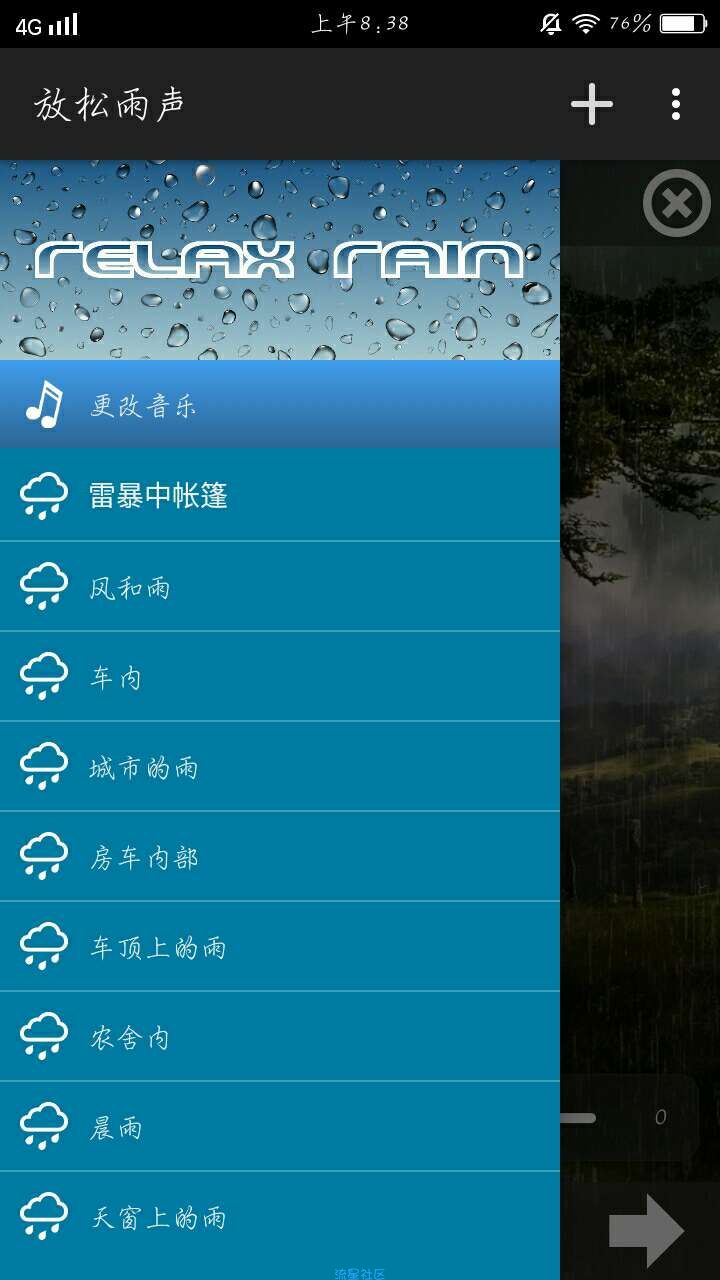 【搬砖】
放松雨声