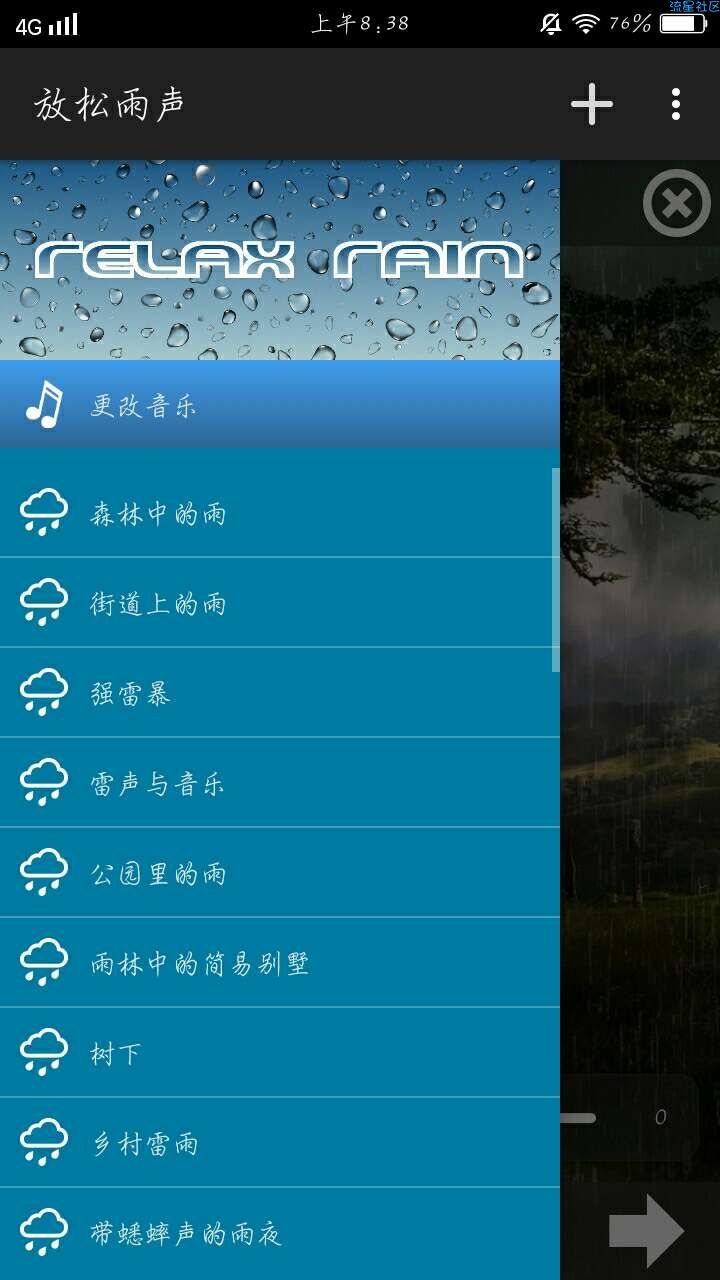 【搬砖】
放松雨声