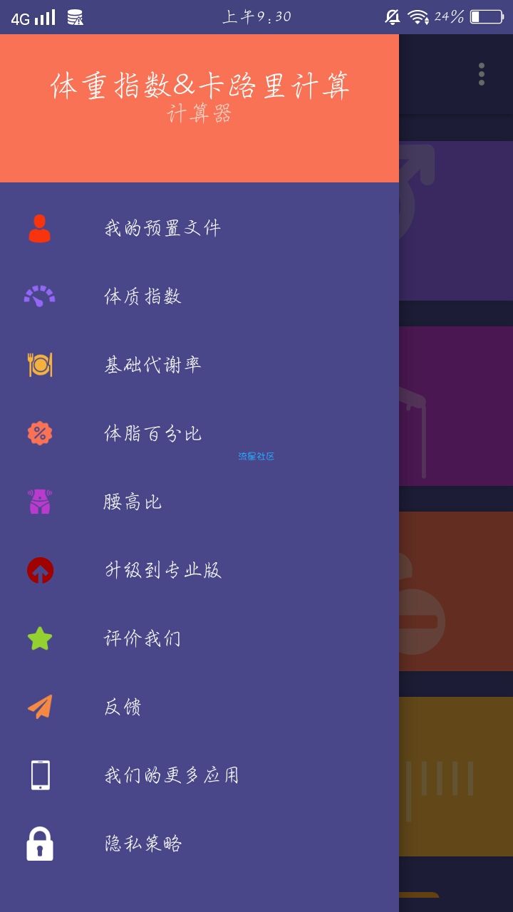 【搬砖】体质指数计算器