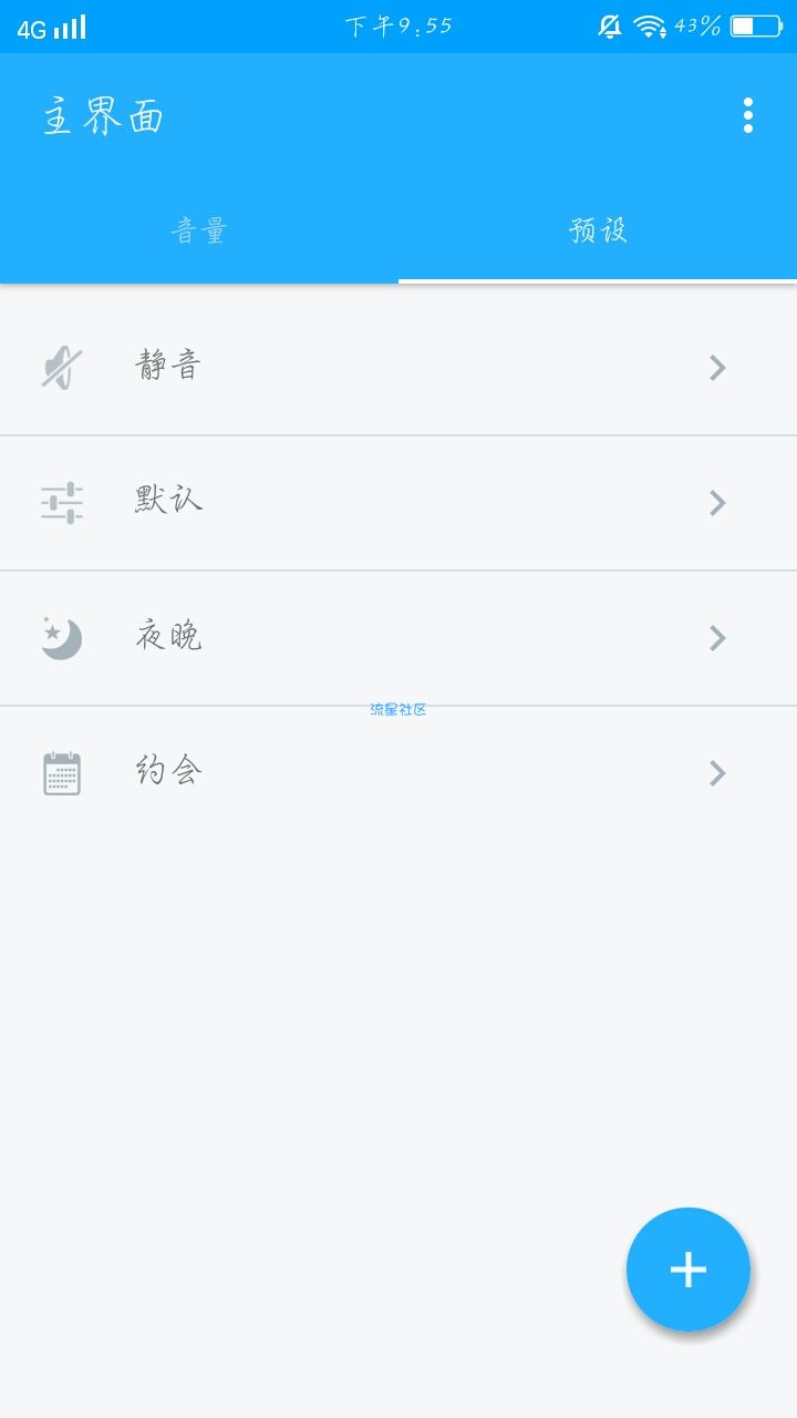 【搬砖】音量控制