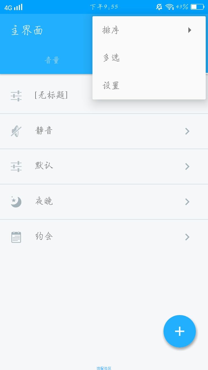 【搬砖】音量控制