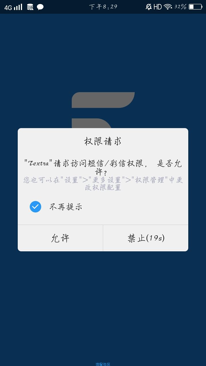【搬砖】Textra短信v4.0直装/解锁/专业/
