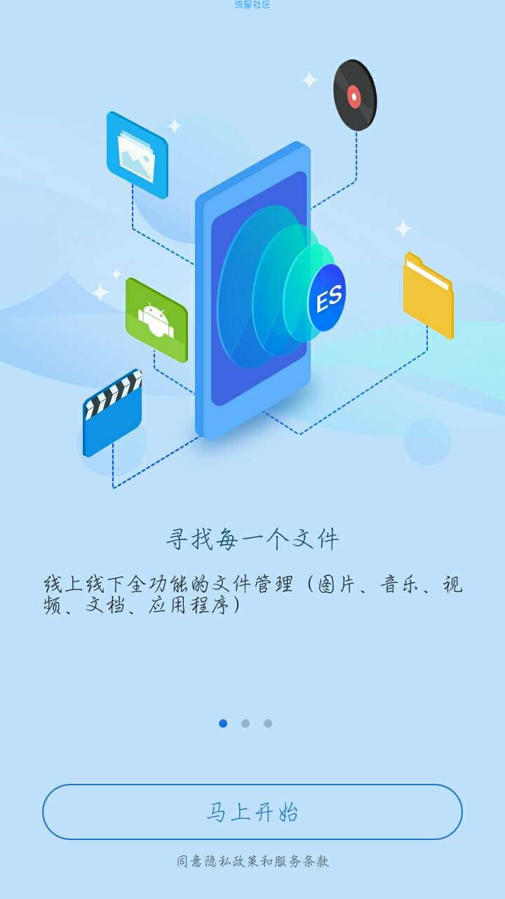 E.S文件管理器去广告，推荐破解版！