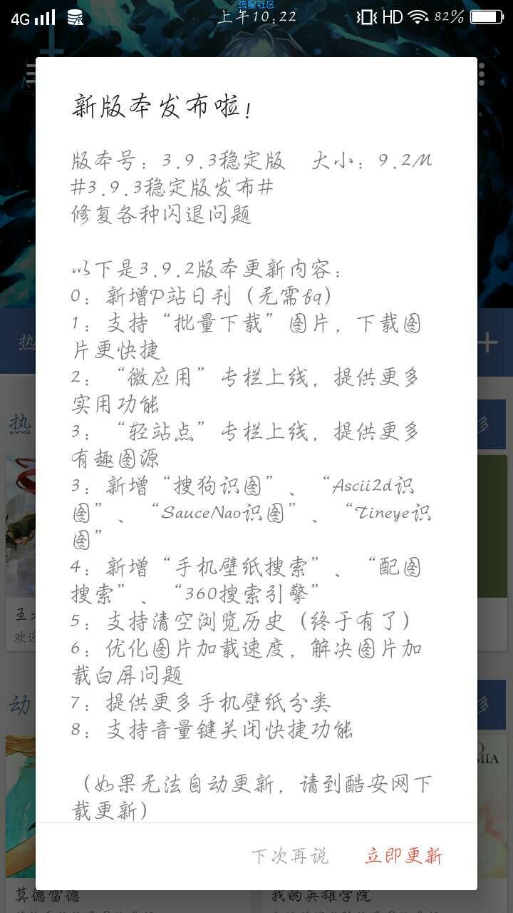 【搬砖】搜图神器！搜你想要的图！
