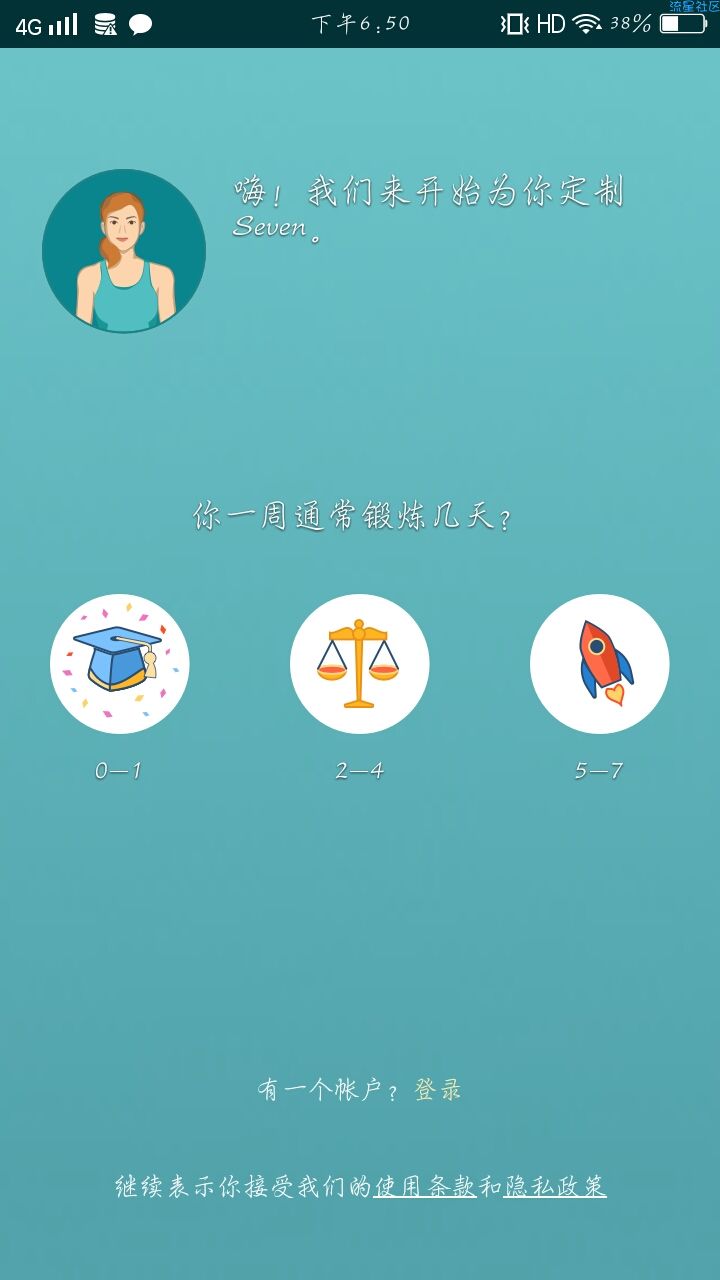 【搬砖】7分钟锻炼直装/破解/高级/