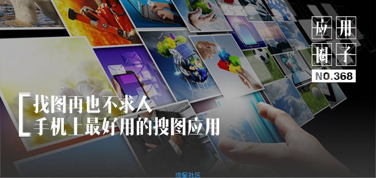 【搬砖】搜图神器！搜你想要的图！
