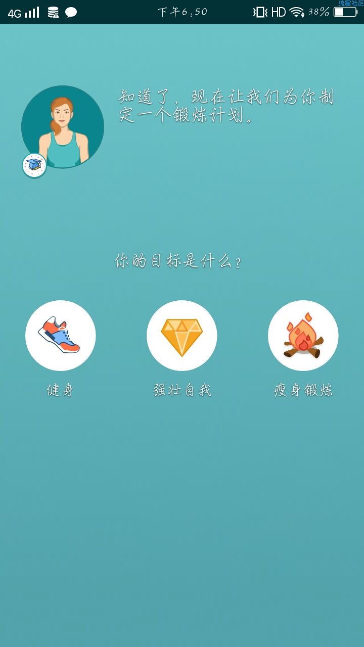 【搬砖】7分钟锻炼直装/破解/高级/