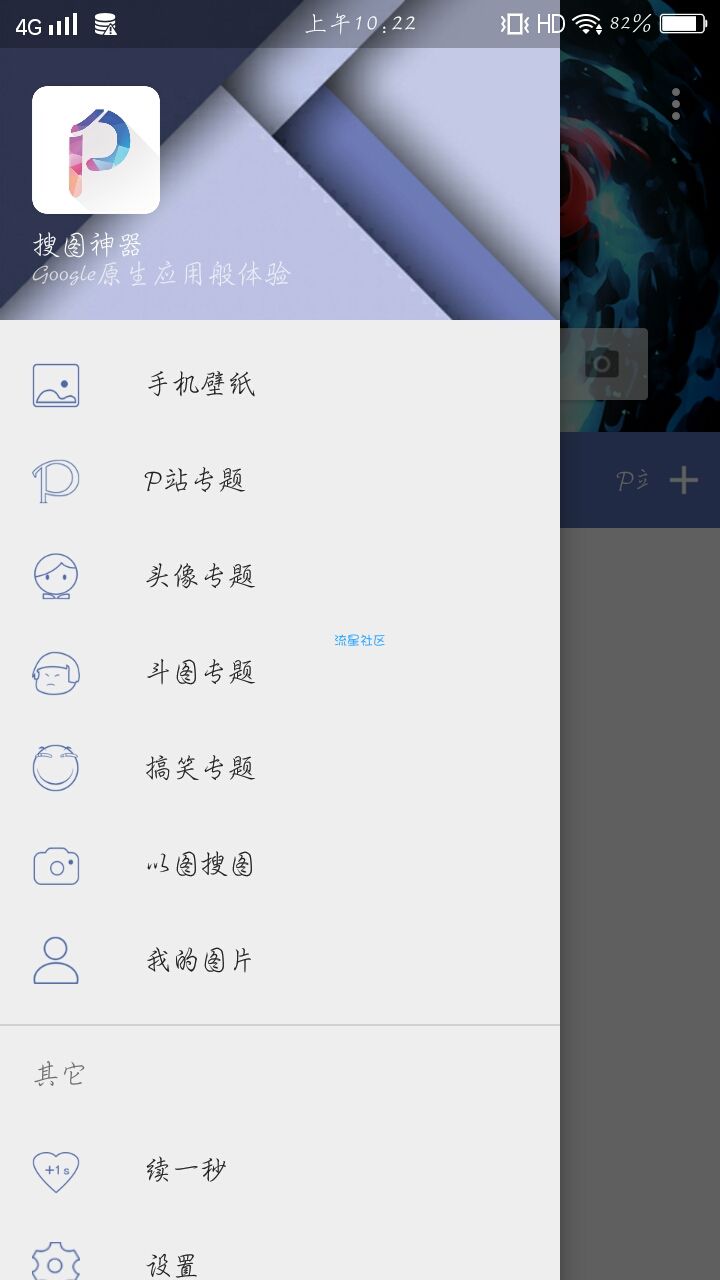 【搬砖】搜图神器！搜你想要的图！