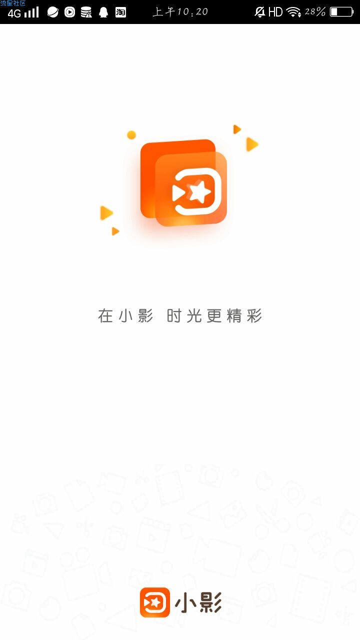 【搬砖】小影直装/破解/高级/会员