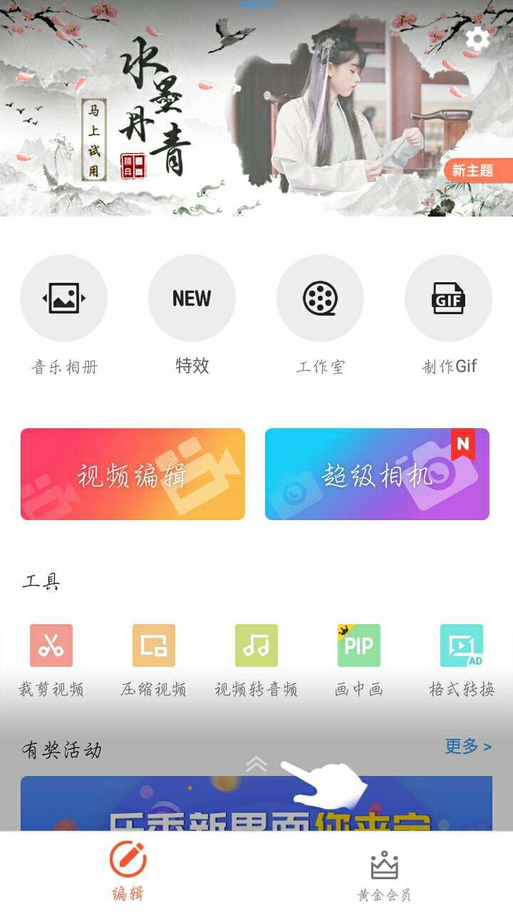 【搬砖】乐秀视频剪辑直装/破解/谷歌版
