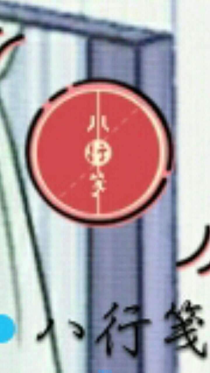 【搬砖】《八行笺 》