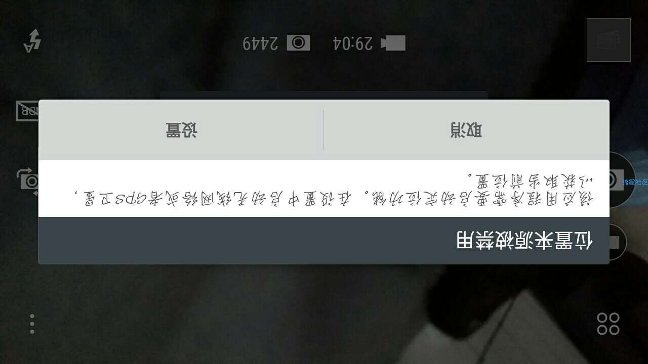 【搬砖】HTC相机