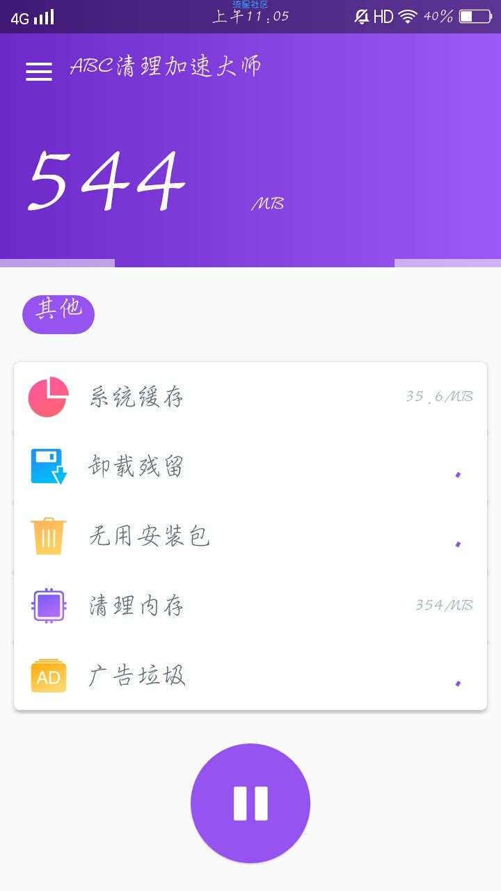 【搬砖】ABC清理大师