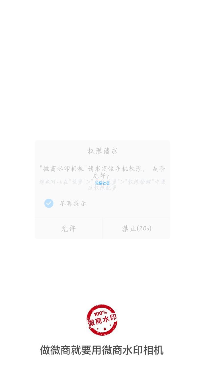 【搬砖】微商专用相机！加水印加…