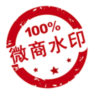 【搬砖】微商专用相机！加水印加…