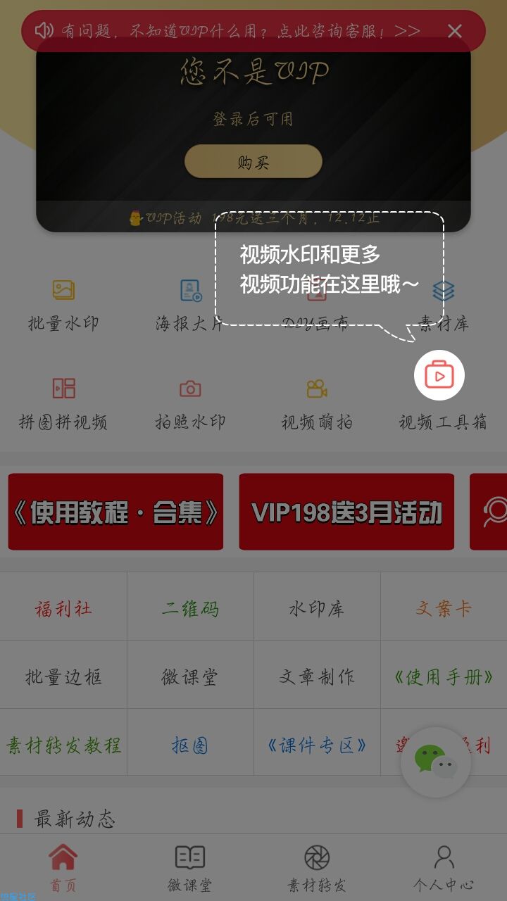 【搬砖】微商专用相机！加水印加…