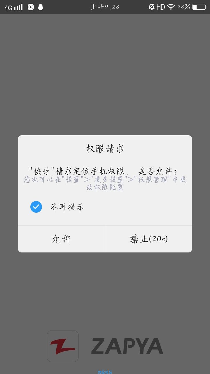 【搬砖】快牙，手机之间的零流量传送！