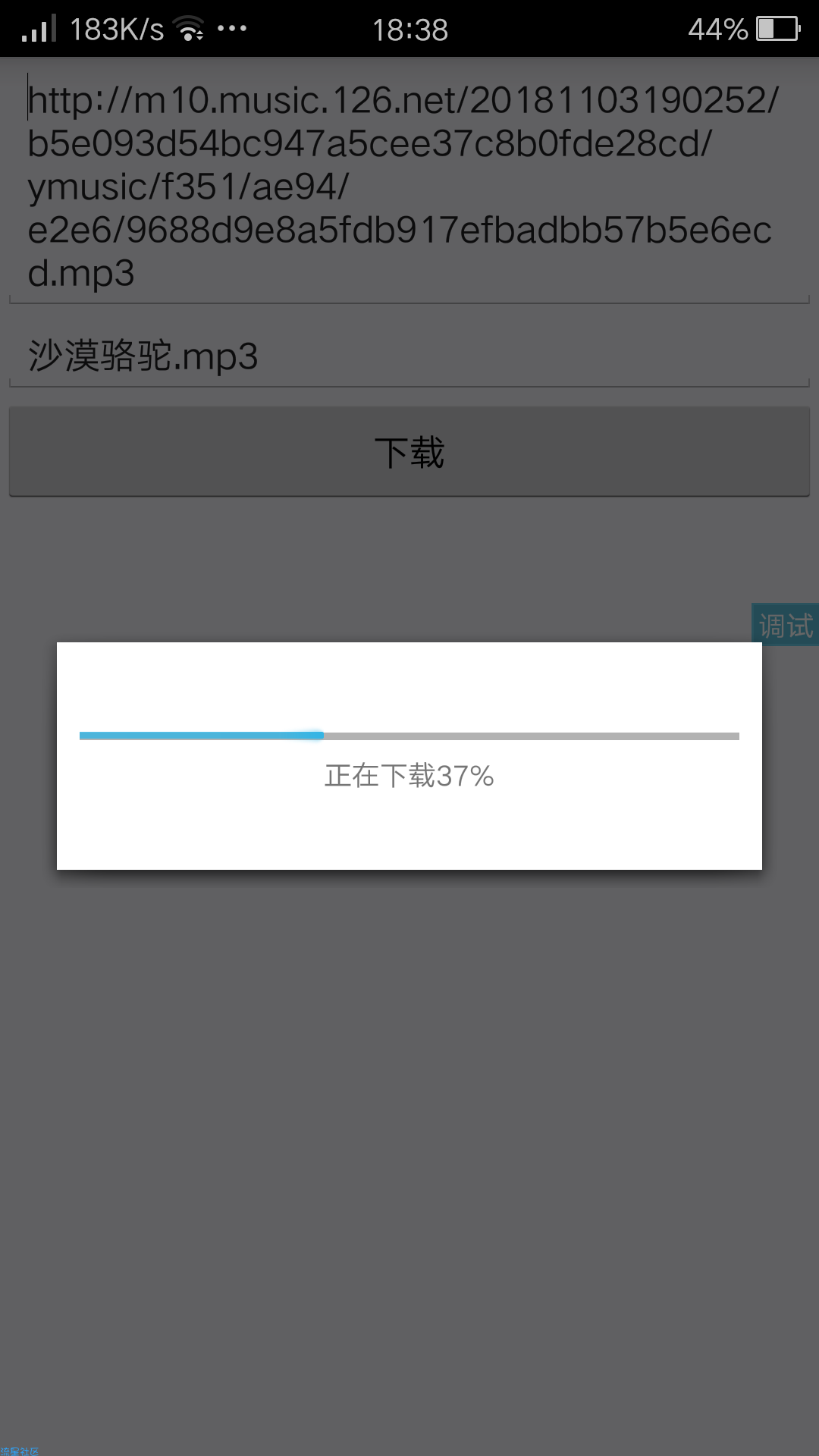 [教程]iApp下载进度条详细教程。