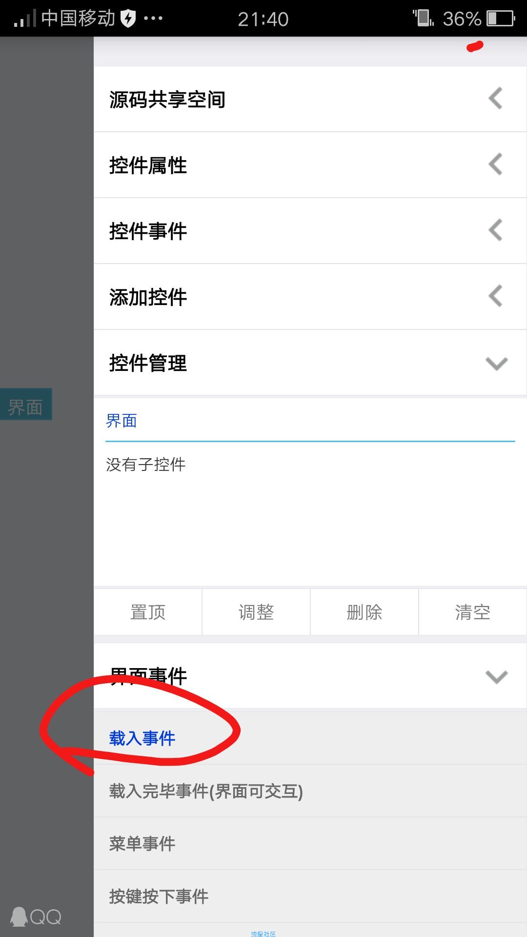 iApp防抓包教程！