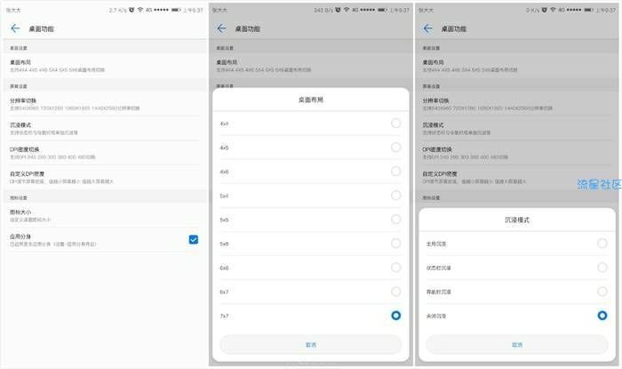 荣耀6X EMUI8.X B536双重功能 游戏模式 机型更改