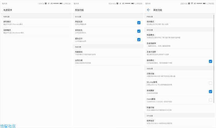 荣耀6X EMUI8.X B536双重功能 游戏模式 机型更改