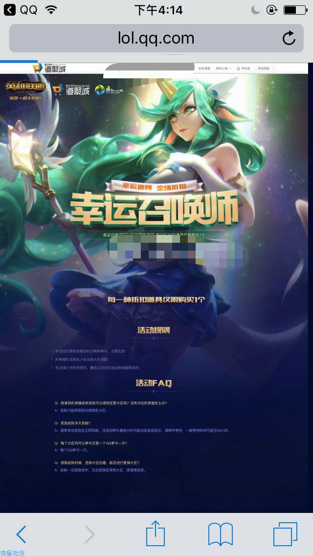 【已结束】英雄联盟1折皮肤