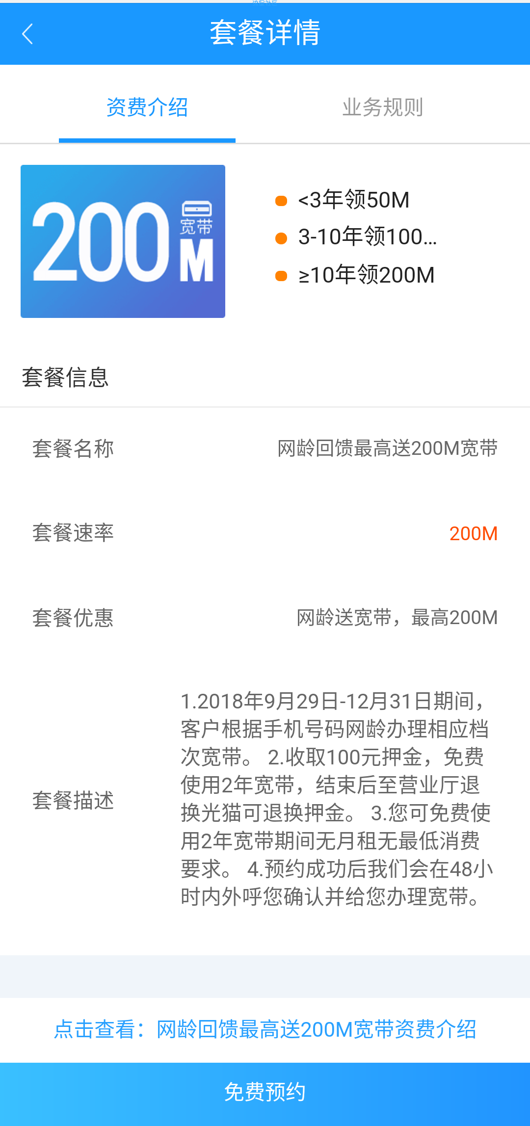 【撸实物】广西移动用户免费领宽带
