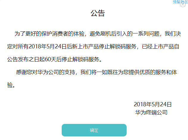 【教程】Android获取root