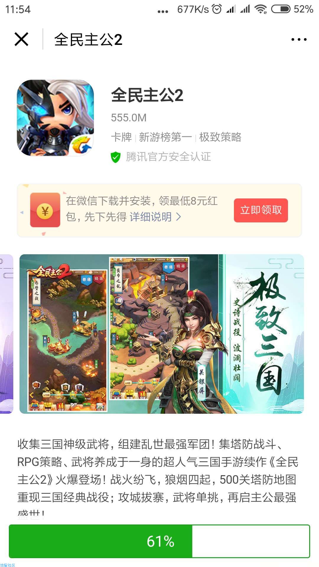 【现金红包】微信下载安装领8元红包