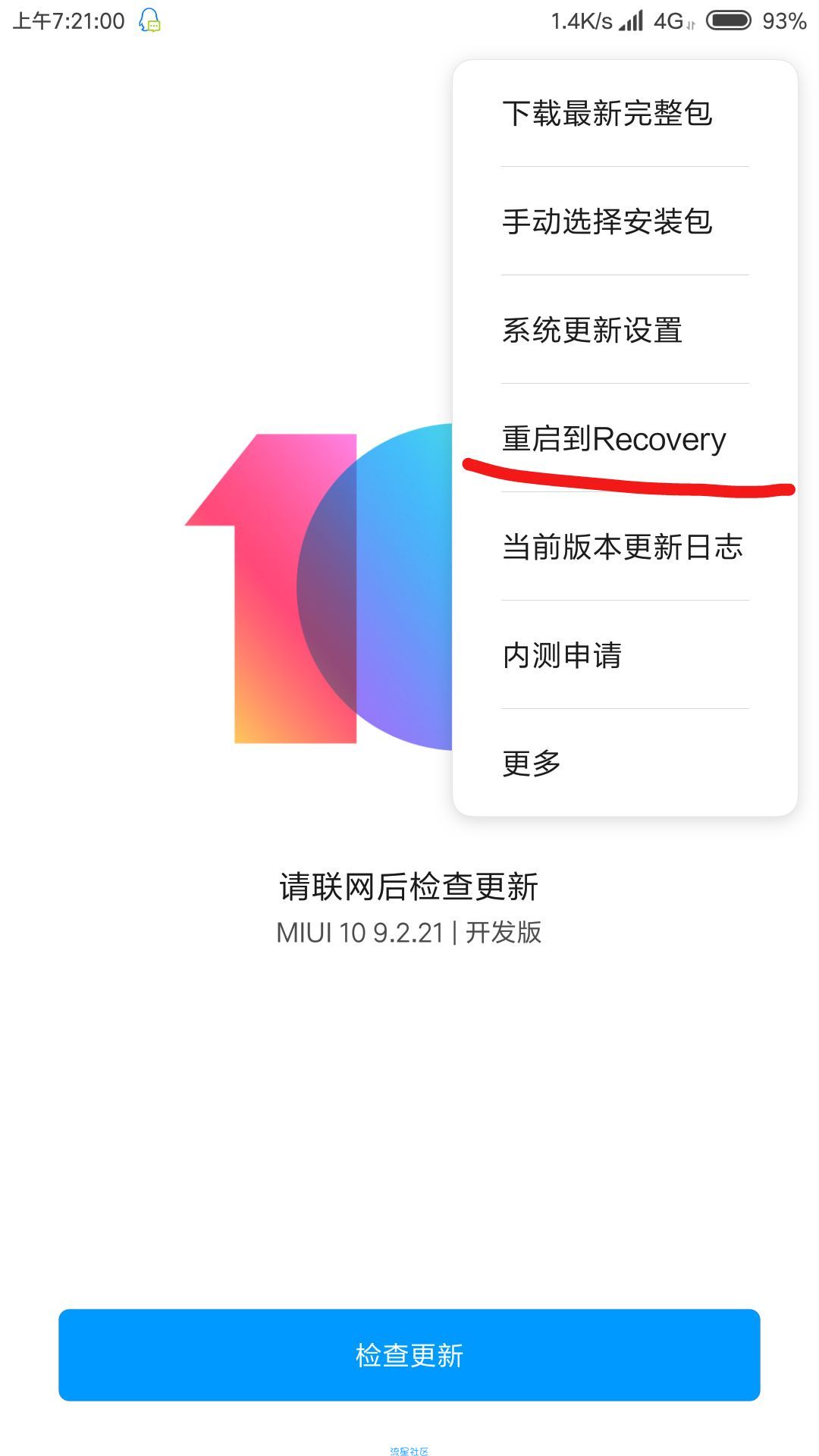 【ROM合集】第三方