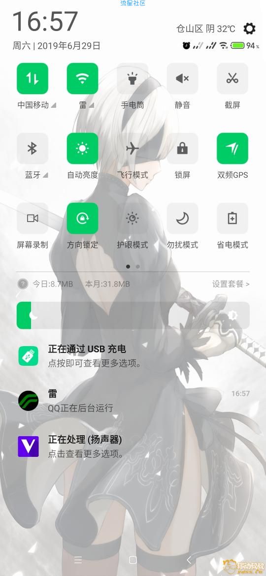 小米9【第三方ROM】