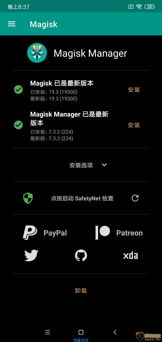 小米6X 【第三方ROM】