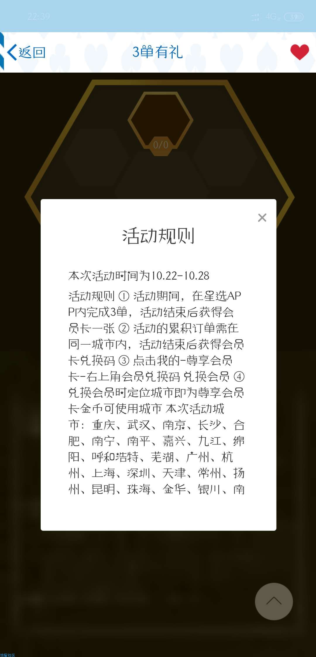 【虚拟道具】饿了么会员