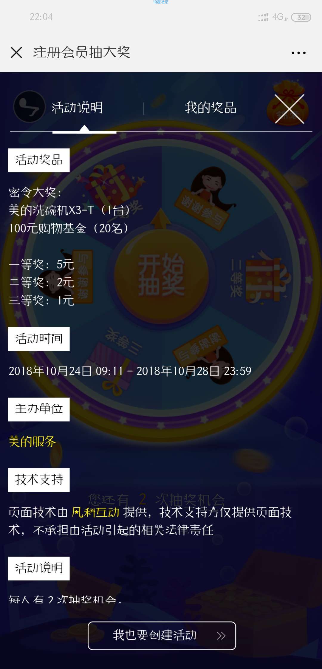 【福利活动】微信红包