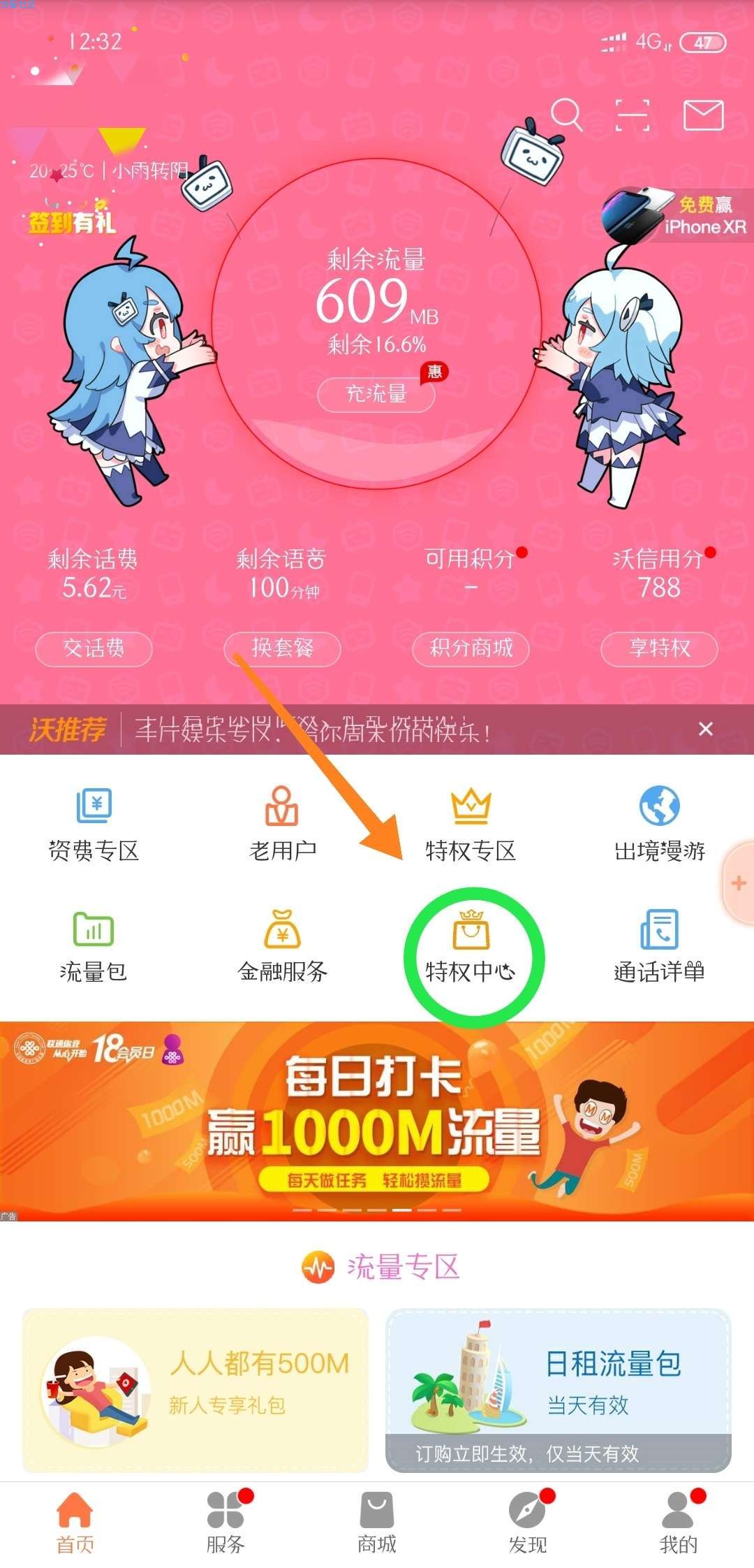 【虚拟道具】小黄车年卡