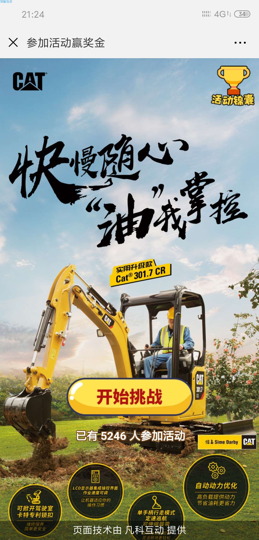 【现金红包】微信红包