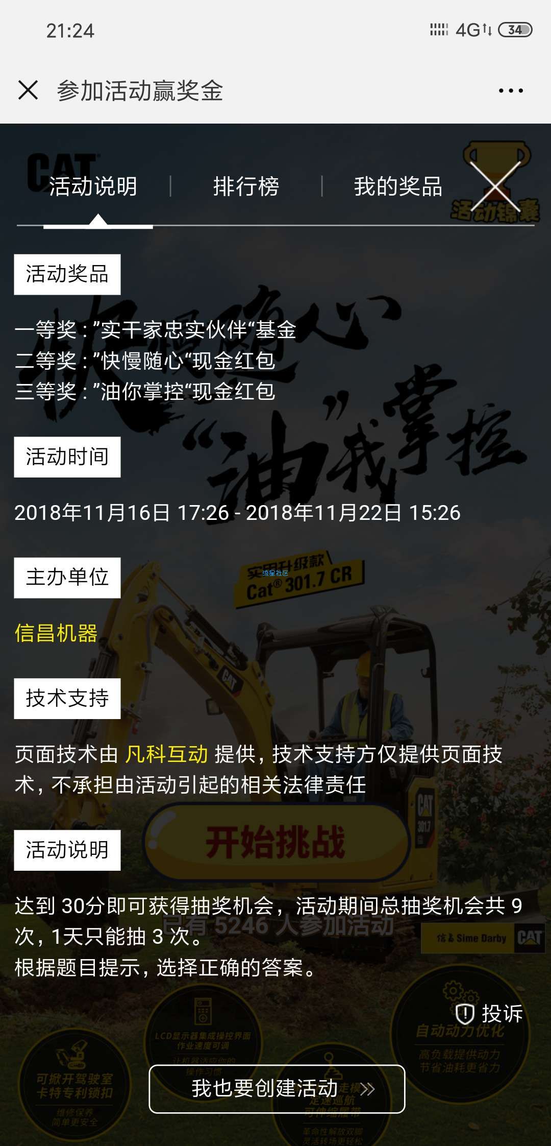 【现金红包】微信红包