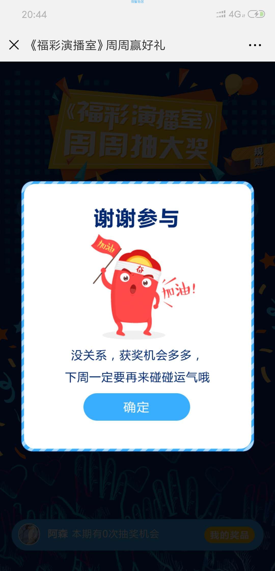 【现金红包】微信红包