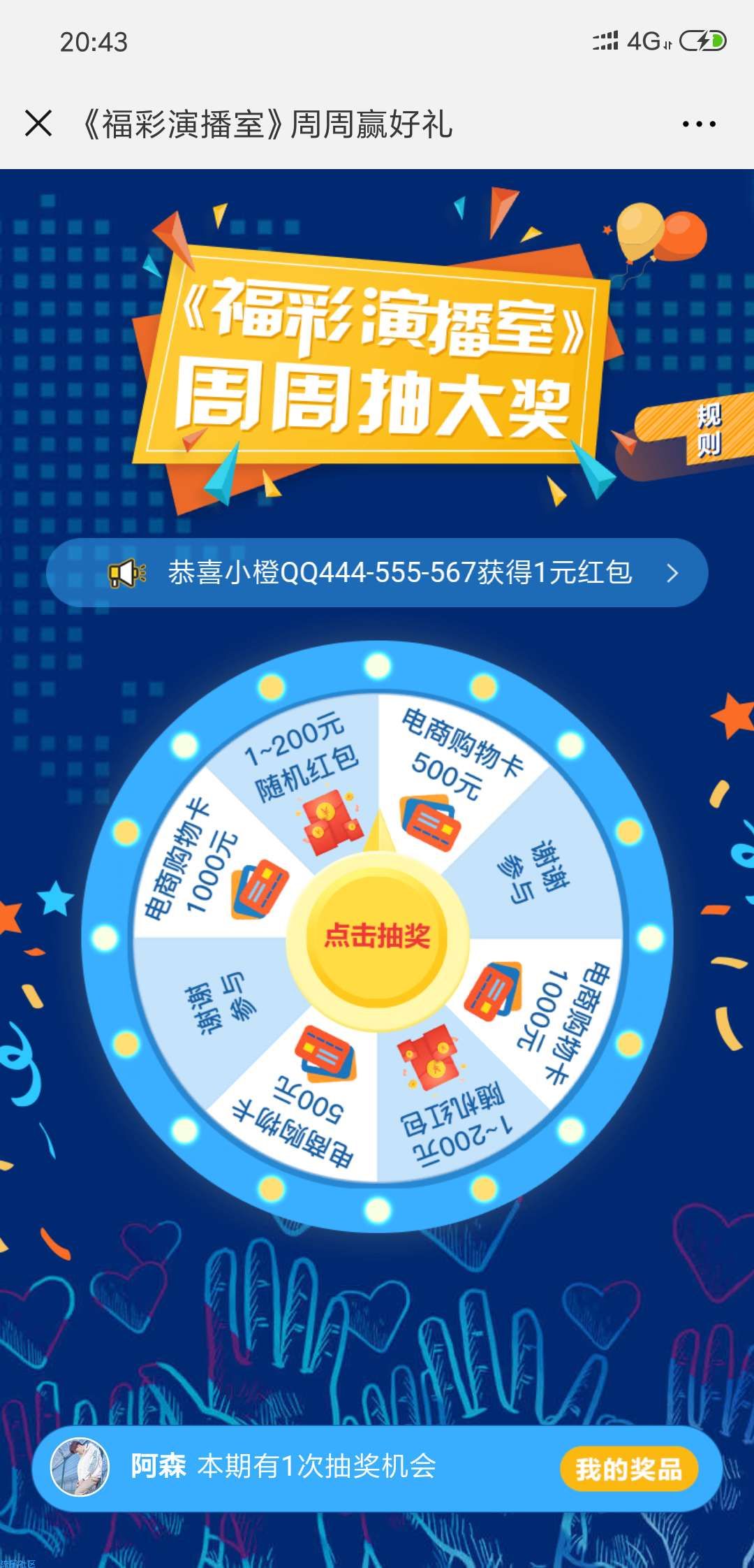 【现金红包】微信红包