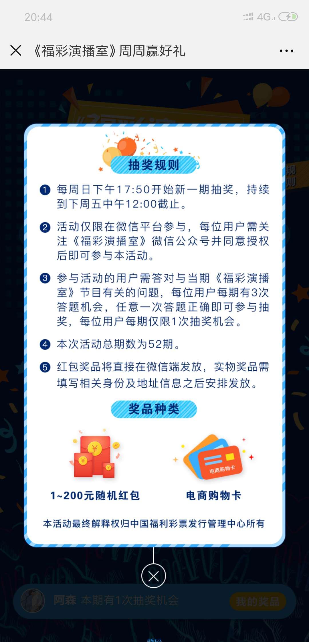 【现金红包】微信红包