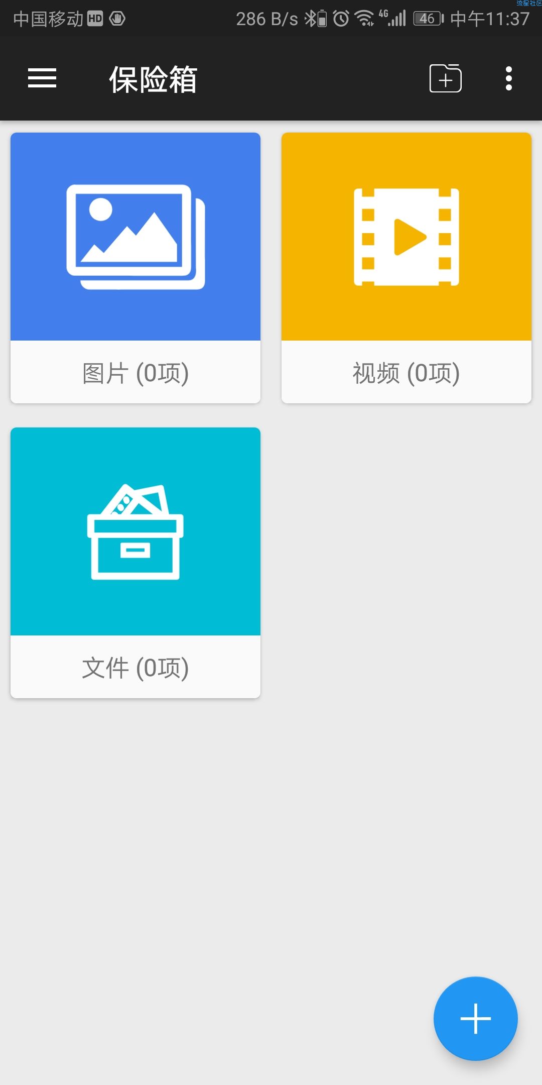 第二空间7.2.1破解版
