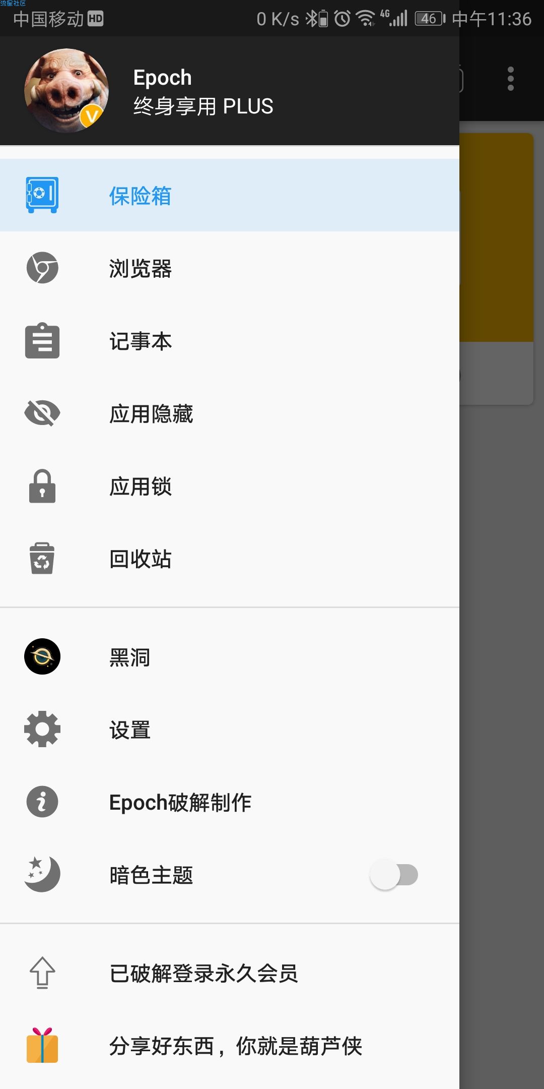 第二空间7.2.1破解版