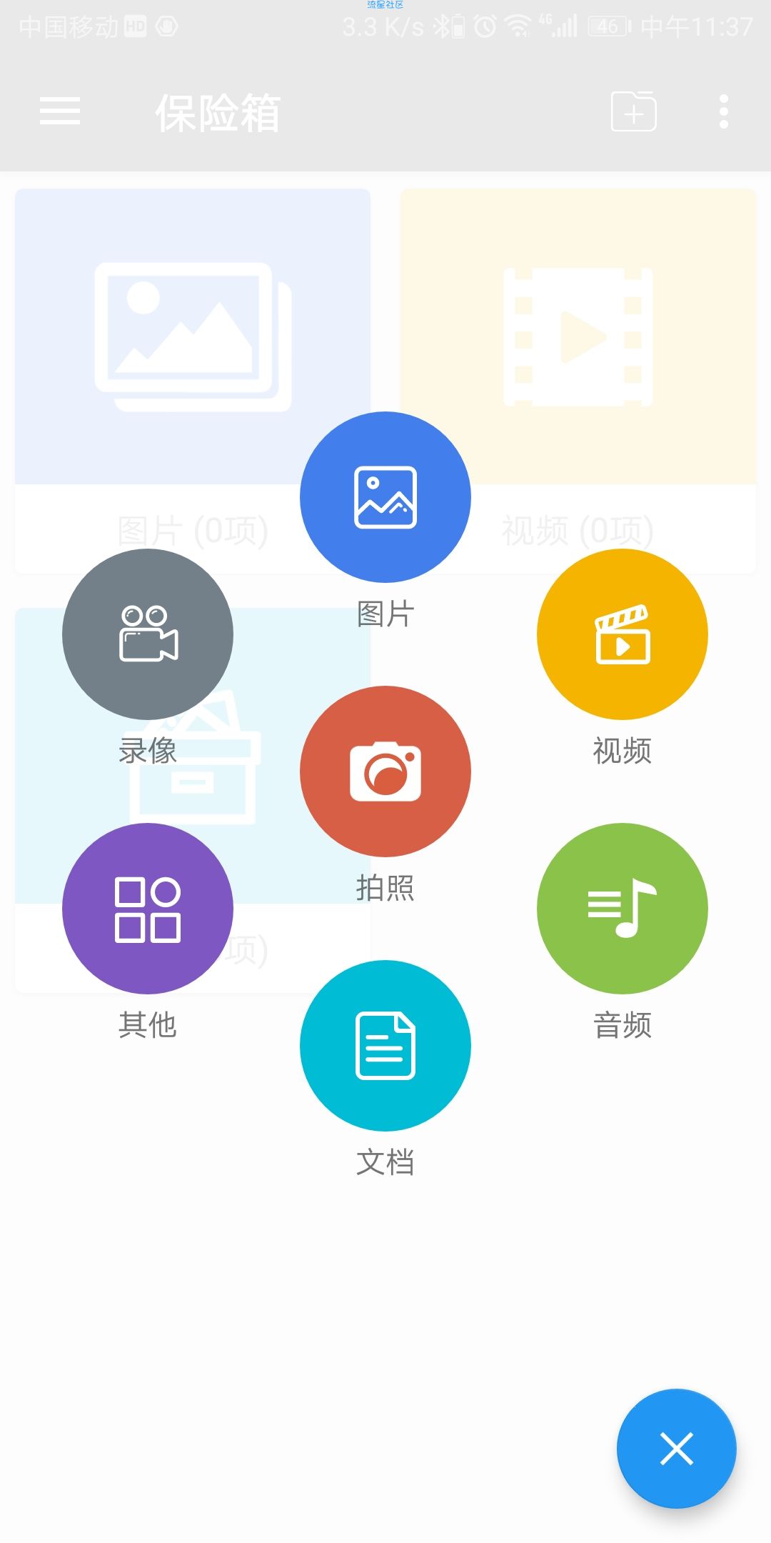 第二空间7.2.1破解版